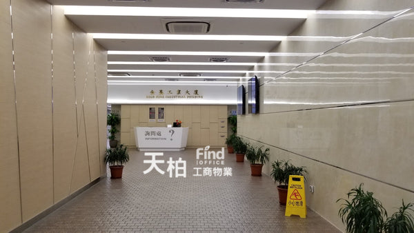 葵涌-金基工業大廈，企理靚倉，多窗開揚光猛，四正實用高，獨立門口，獨立內廁，大電100A，可入40呎貨櫃，近葵興港鐵  |  金基工業大廈 |  建築面積: 1,739平方呎  |  租金HK$26,000 元 @HK$14.96平方呎 【放租】(T00121)