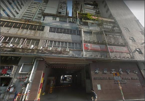 荃灣-荃運工業中心2期 I 旺鋪放租 I 全新裝修 I 內置廁所 I 獨立冷氣 I 建築面積: 488平方呎 I @$45.08/平方呎【放租】(物業編號:T00039)